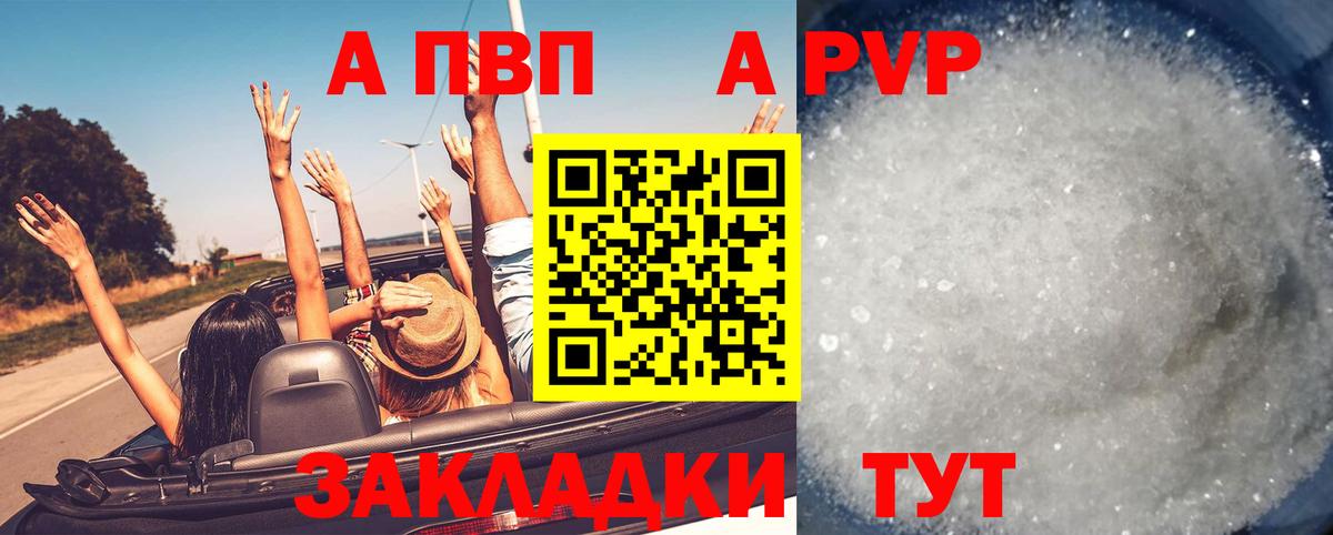 Alpha PVP крисы CK Хабаровск