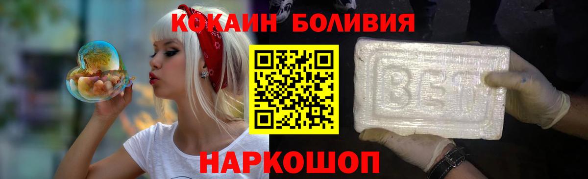 Хабаровск  Кокаин Перу  КОКАИН 98%  Вход с VPN 