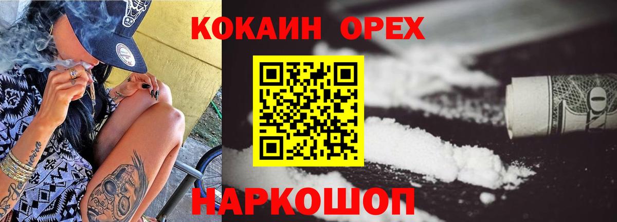 COCAIN VHQ Хабаровск