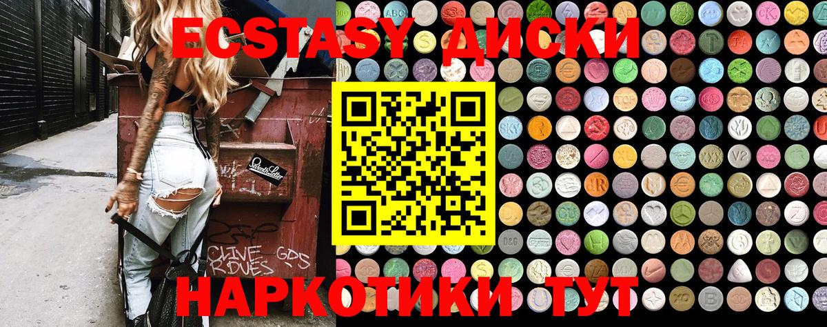 ЭКСТАЗИ  Вход с VPN  Хабаровск  Ecstasy Philipp Plein 