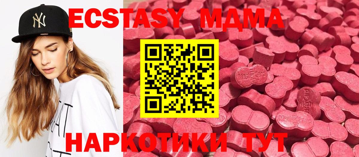 Ecstasy 250 мг Хабаровск