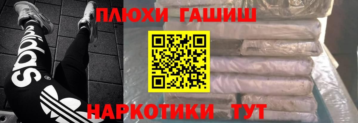 Хабаровск  Гашиш hashish  Вход с VPN  ГАШИШ 40% ТГК 