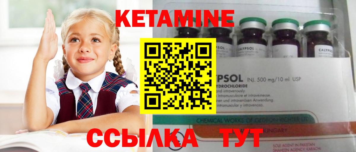 КЕТАМИН ketamine  Вход с VPN  Кетамин VHQ  Хабаровск 