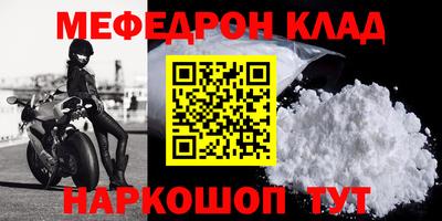 мяу мяу мука Моздок