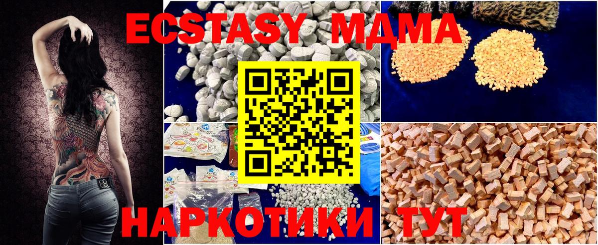 MDMA кристаллы  Вход с VPN  Хабаровск  МДМА молли 