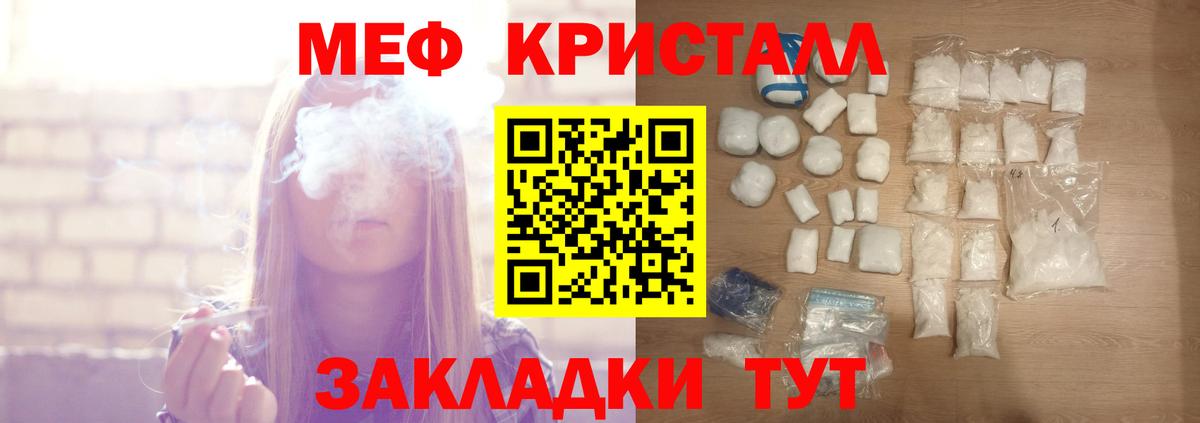 Меф 4 MMC  Вход с VPN  Меф  МЯУ-МЯУ  Хабаровск  МЕФ мука 