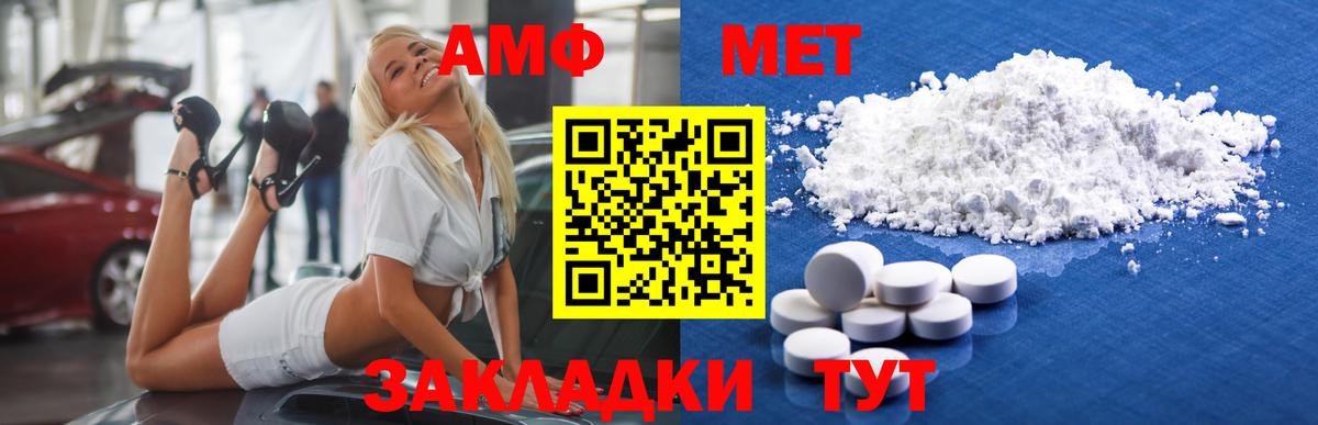 Первитин кристалл  МЕТАМФЕТАМИН  Хабаровск  Вход с VPN 