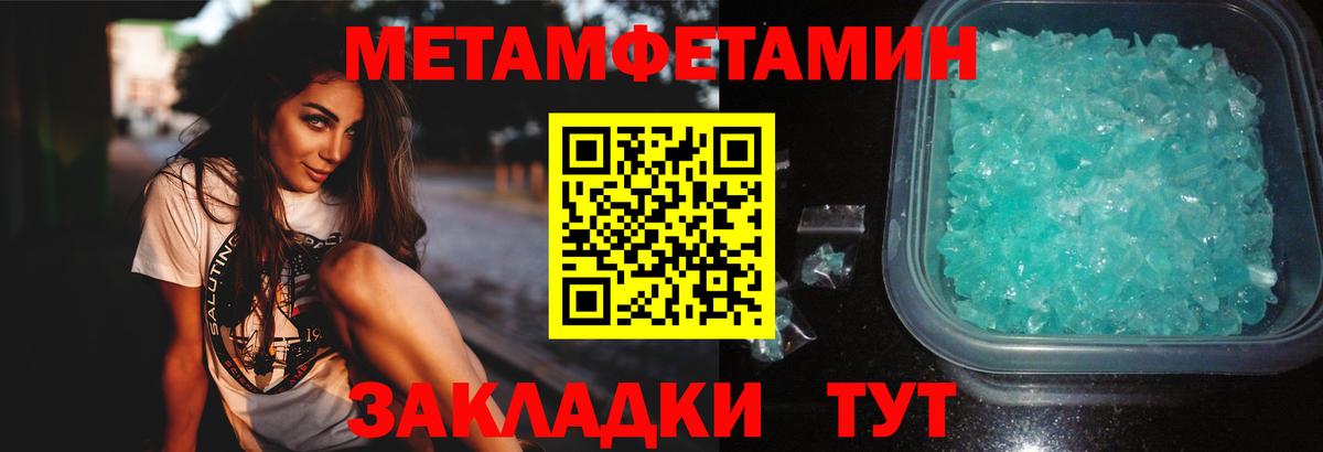 МЕТАМФЕТАМИН витя Хабаровск