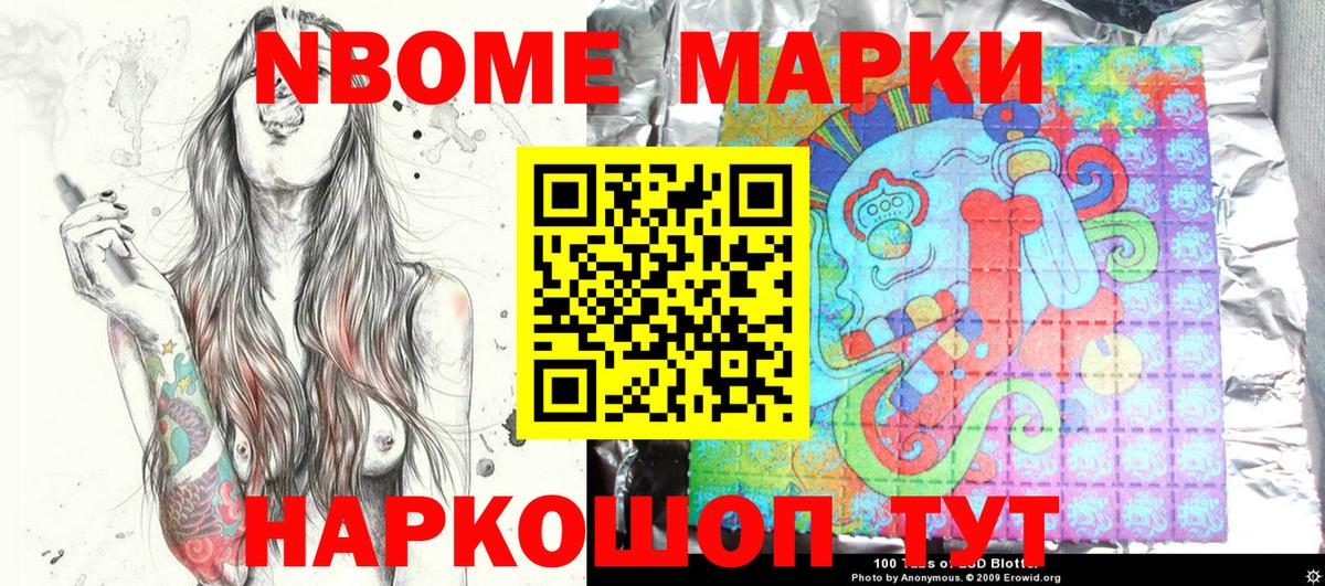 Марки 25I-NBOMe 1,8мг  Вход с VPN  Марки N-bome  Хабаровск  Марки 25I-NBOMe 1,8мг 