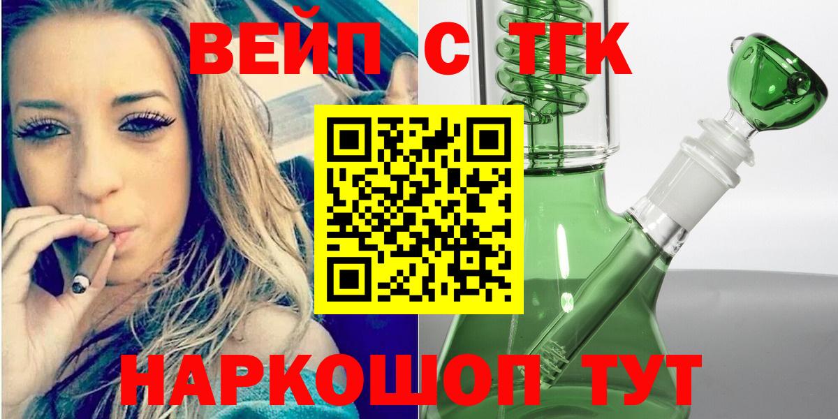 Хабаровск  Дистиллят ТГК гашишное масло  Дистиллят ТГК Wax  Вход с VPN 